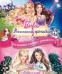 Kolekcia: Barbie Princezná a speváčka + Princezná a švadlena