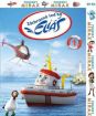 Záchranná loďka ELIÁŠ DVD 1